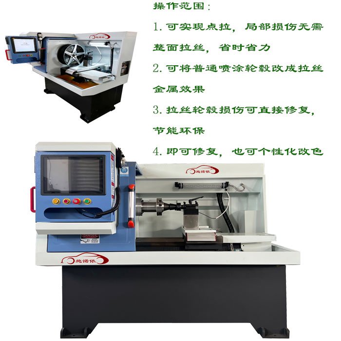 山东济南轮毂拉丝修复设备 汽车轮毂拉丝机 毂拉丝修复设备 汽车轮毂拉丝机