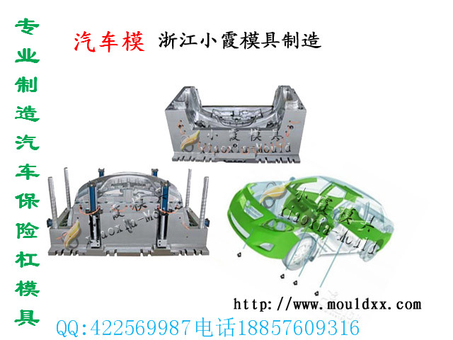 浙江浙江浙江 浙江汽车模具厂