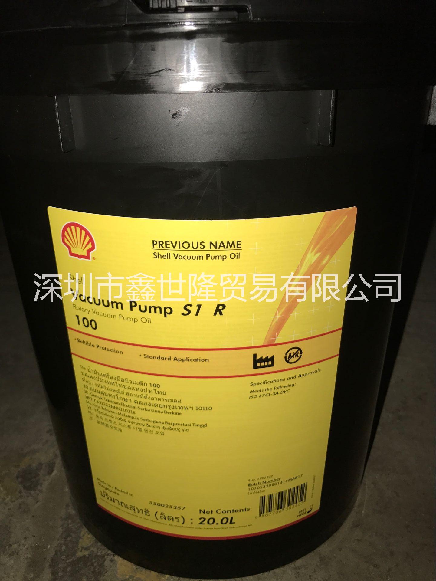 广东广东壳牌真空泵油Shell Vacuum S1 R32 46 68 100号20L