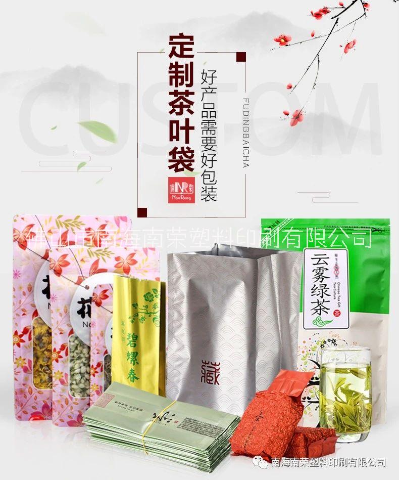 广东佛山抽真空定制茶叶袋防潮食品包装袋速溶咖啡包装卷膜特产农产品抽气真空袋耐高温蒸煮袋