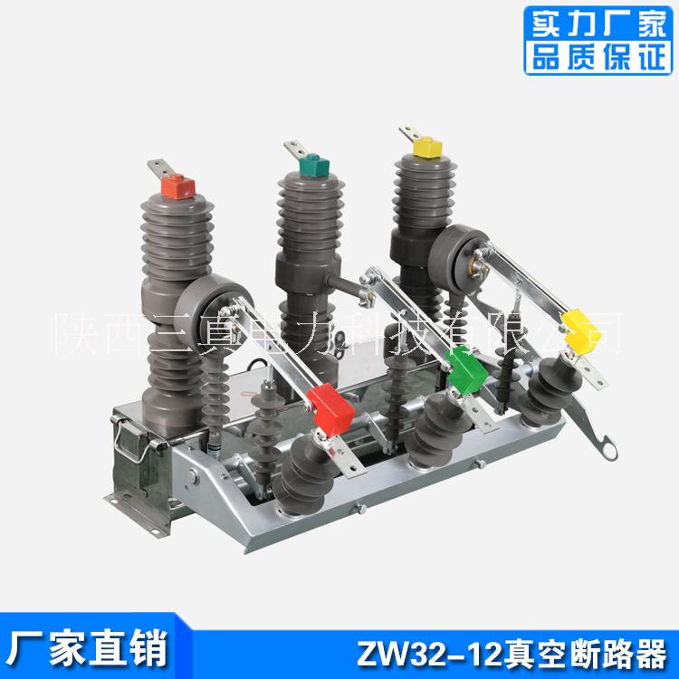 武汉户外真空断路器 10KV高压分界开关智能型