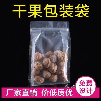 食品塑料包装袋|