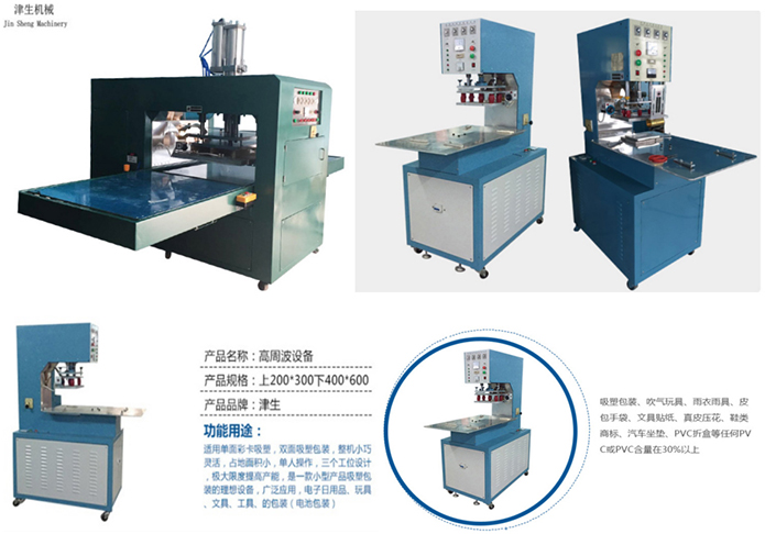 广东广东真空热收缩包装机厂家定做|津生机械|潍坊热吸塑包装机批发