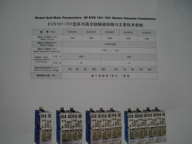 广东广东供应真空接触器EVS161-701技术参数