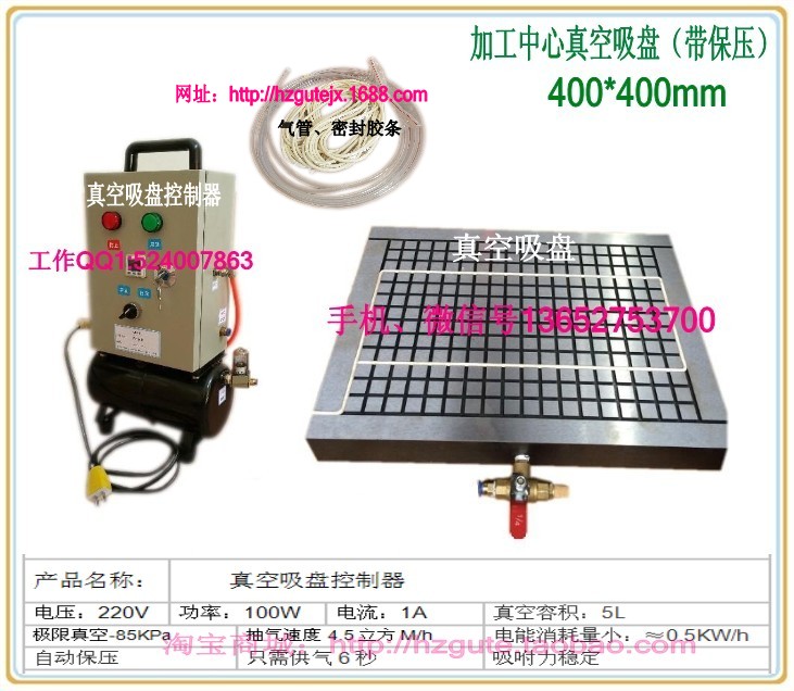 广东惠州供应加工中心保压真空吸盘200X400