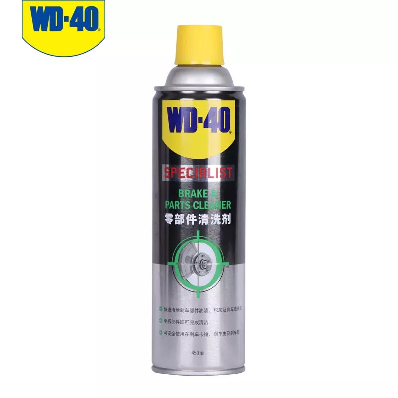 <-><->WD40 刹车盘清洗剂润滑剂  WD40 刹车盘清洗剂汽车刹车系统卡钳片碟分泵消音450ML