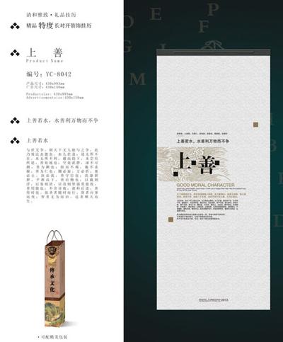 供应深圳专版挂历印刷送客户的好礼品