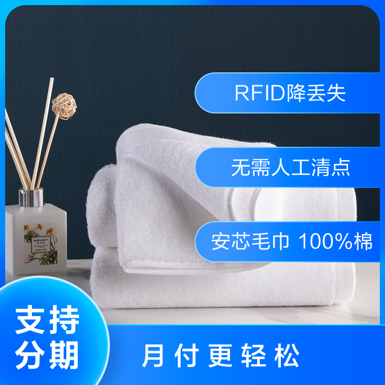 河北河北【安芯智慧布草】白色纯棉毛巾吸水新疆长绒棉-rfid数字化面巾洗脸巾-酒店民宿通用