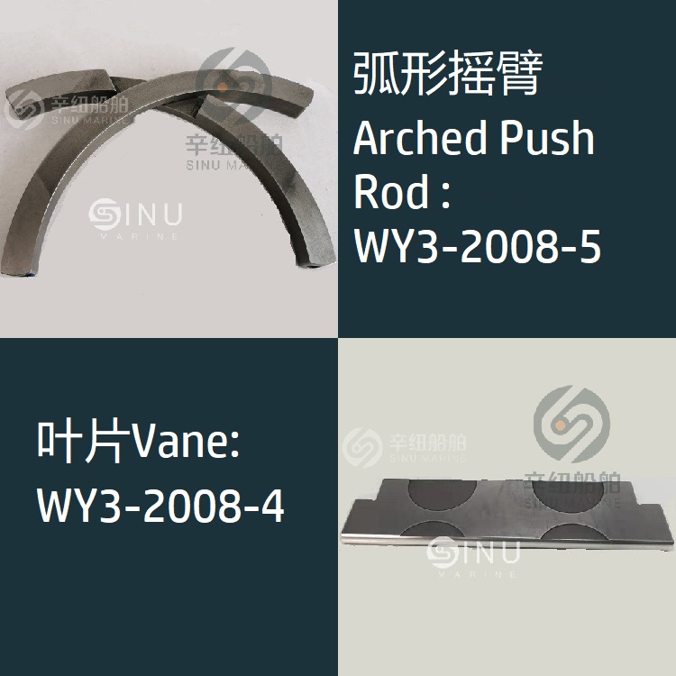 船舶配件accessories Hydrauic motor vane Anchor push rod IHI