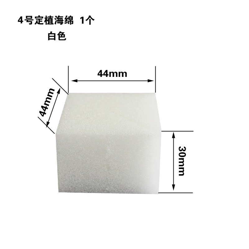 江苏南通幸运买家 无土栽培水培蔬菜育苗块园艺定植篮配套4号方形定植海绵 定植海绵 批发 直供 水培海绵厂