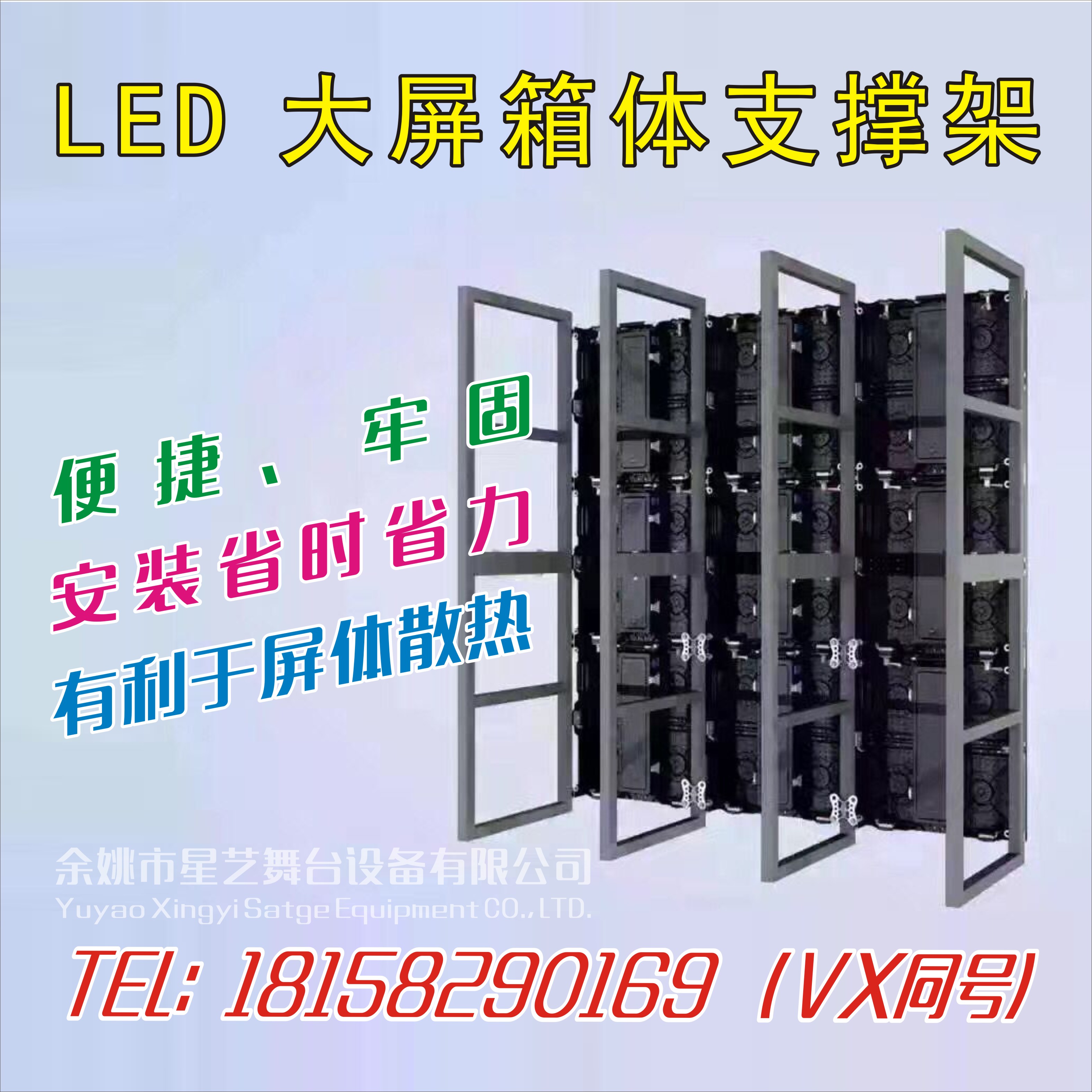 浙江浙江浙江LED大屏箱体支撑架 屏体架 显示屏配件 LED日子架 铁架子 日子架