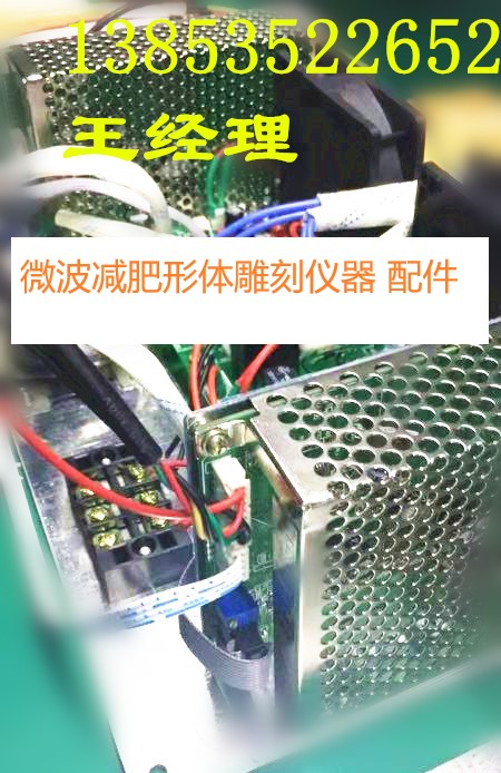 微波精仪器用磁控管 、线路板配件 微波精雕磁控管 、线路板配件