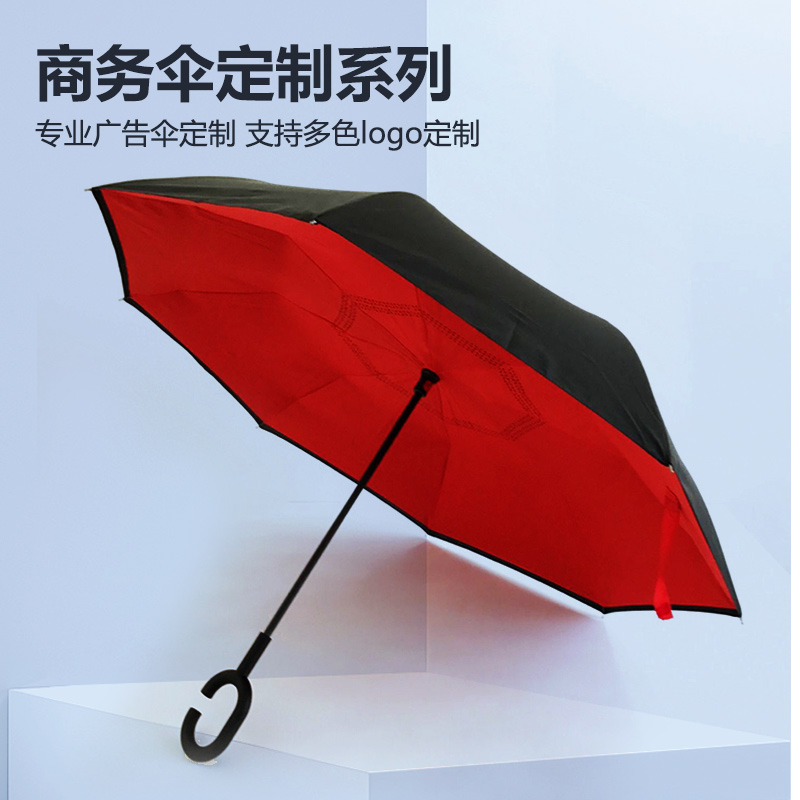 反向伞，外贸雨伞