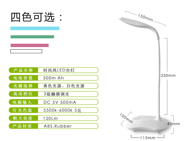 广东深圳LED台灯厂家，LED儿童学习护眼台灯，充电式卧室床头灯，礼品台灯LED台灯学习用灯