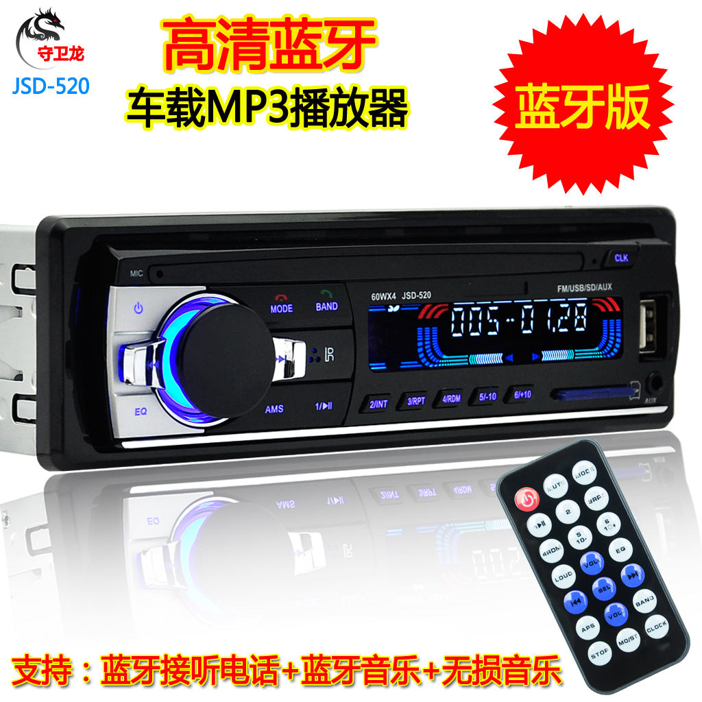 车载MP3蓝牙价格车载MP3蓝牙供应商车载MP3蓝牙哪家好车载MP3蓝牙厂家