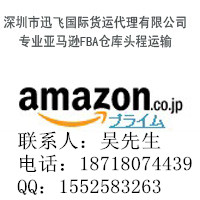 广东深圳供应玩具，MP3等产品到日本的快递