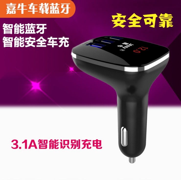 车载蓝牙MP3一拖二USB车充车载蓝牙USB