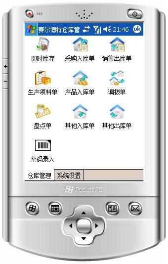 供应PDA仓库条码扫描管理系统K/3对接