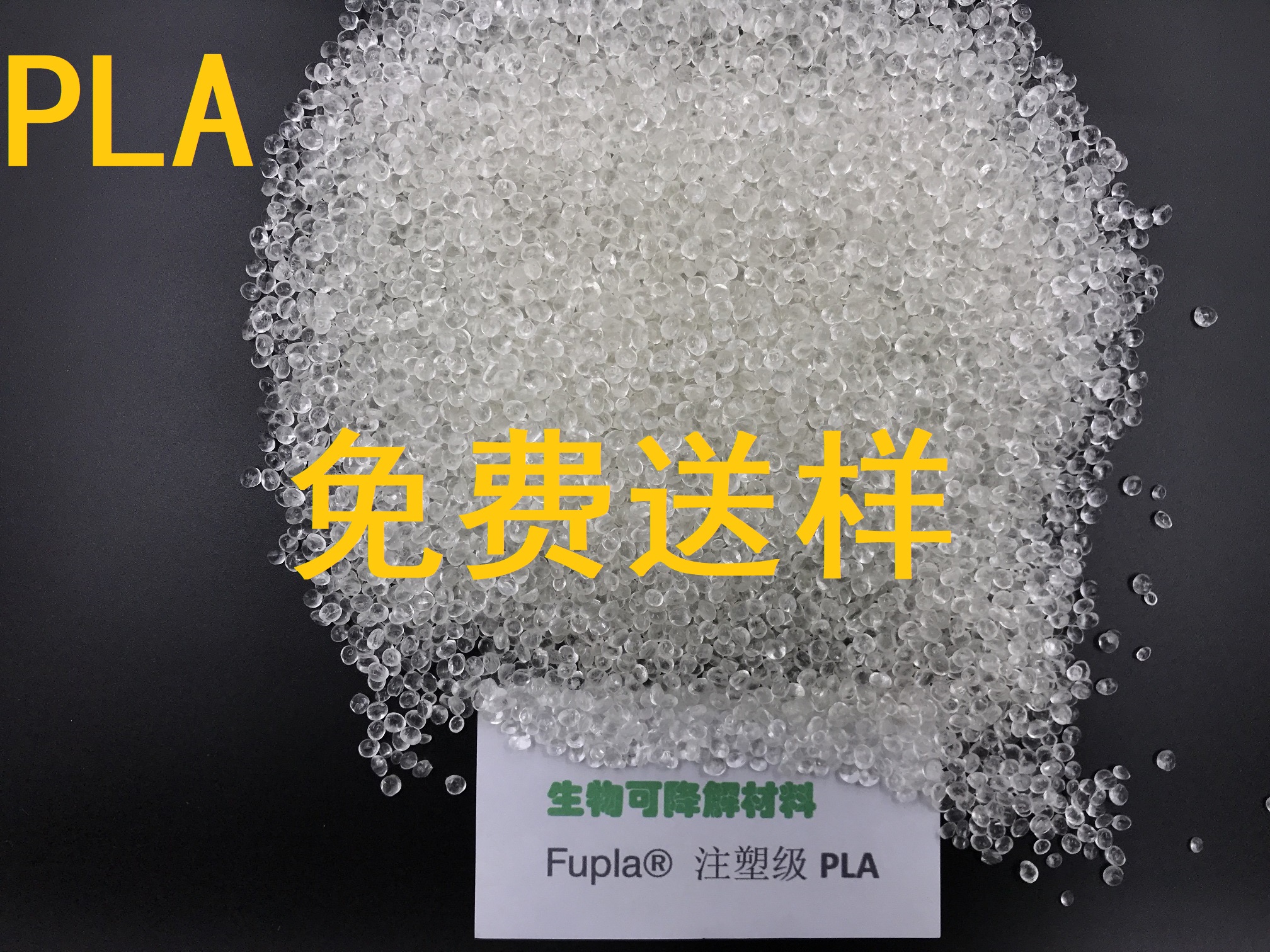 广东深圳Fupla® S-3020DF PLA聚乳酸+竹纤维填充，全降解材料，PLA聚乳酸玩具，日用品专用材料