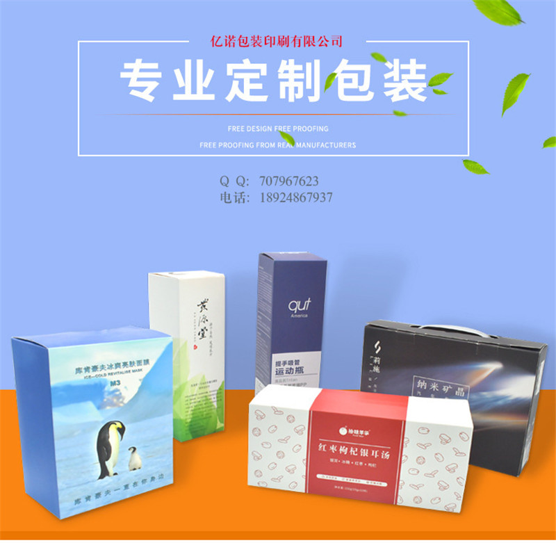 广东广东精品包装盒优质高档化妆品精美礼品酒水茶叶干果礼物彩盒定制空盒厂家直销