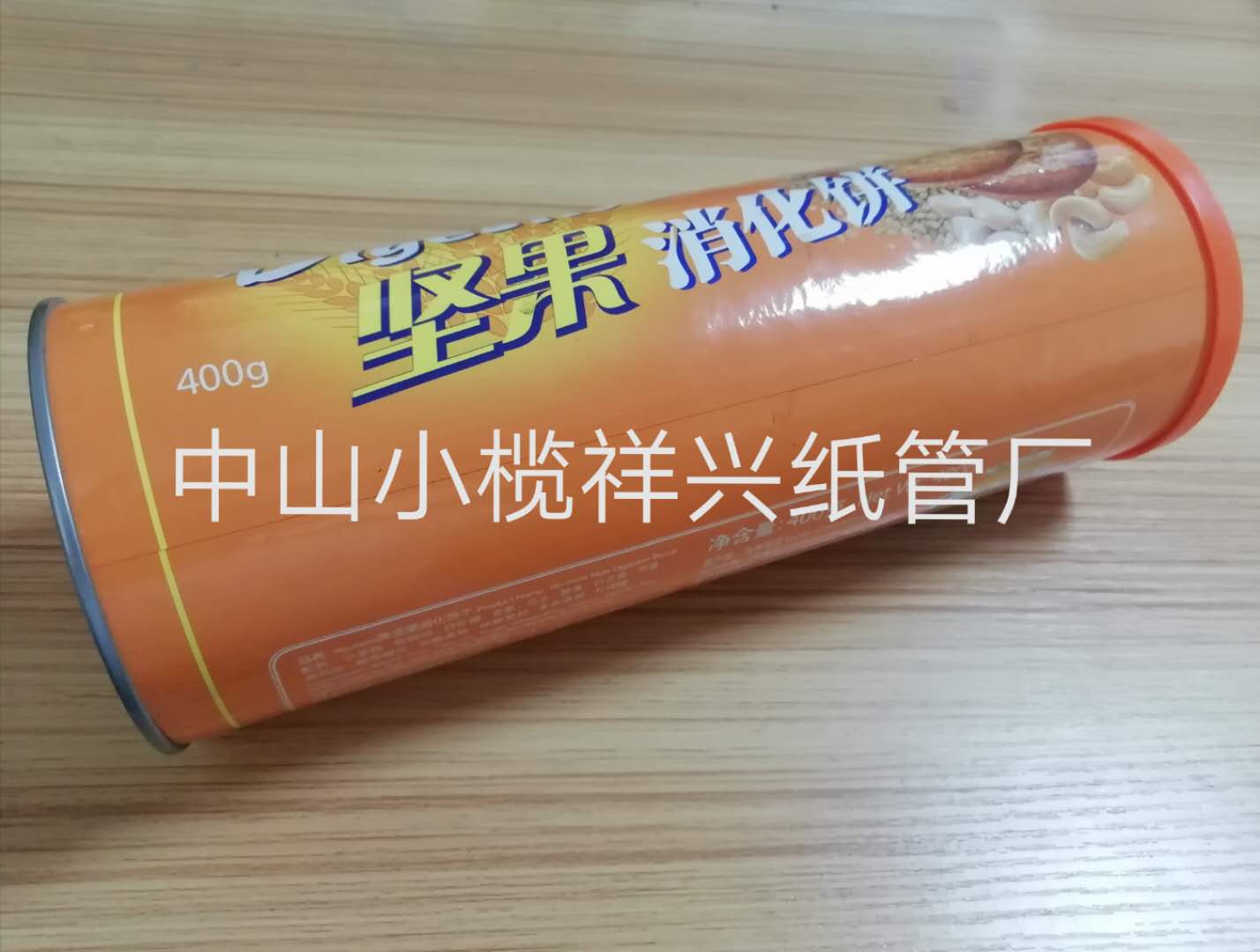 广东广东厂家批量定制，祥兴薯片饼干包装纸筒， 薯片包装纸筒批发