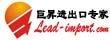 广东东莞供应毛公仔进出口代理--报关报检毛公仔进出口代理报关报检