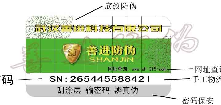 湖北湖北山东玩具生产厂家玩具礼品防伪标签生产厂家