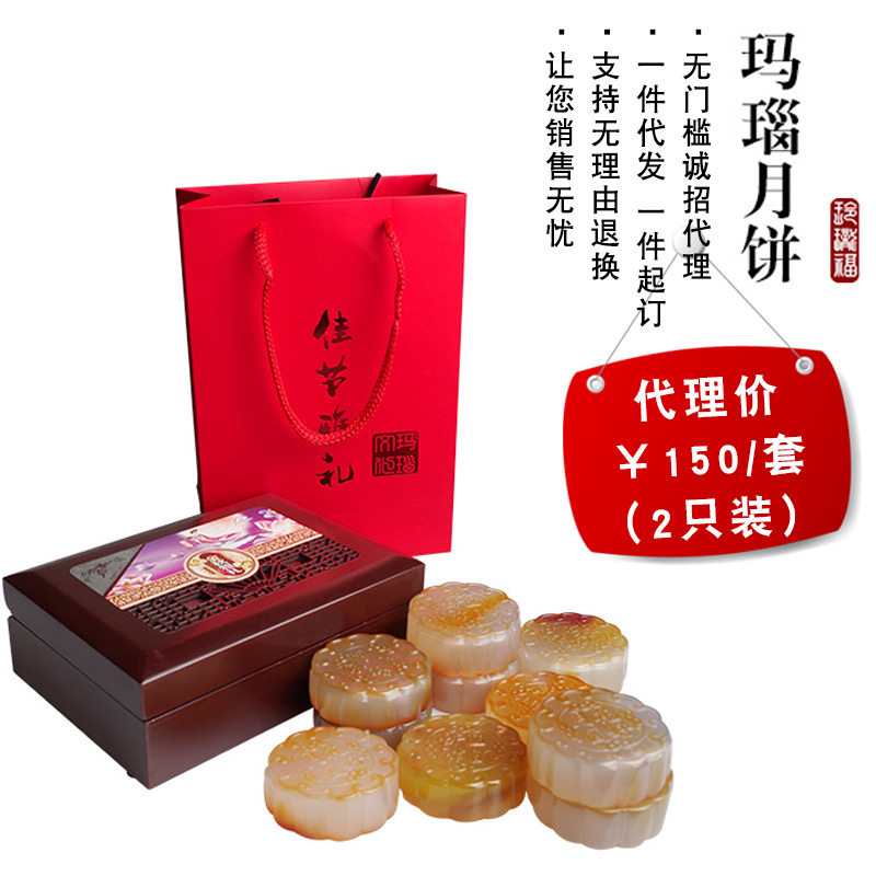 广东广东玲珑福玉器商务礼品玛瑙玉髓月饼