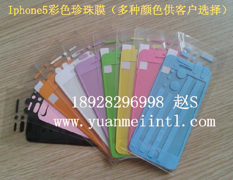 广东东莞供应iphone5珍珠膜,iphone5珍珠膜批发价格生产厂家