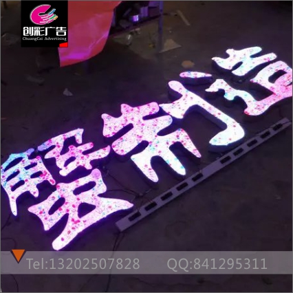 广东广东供应用于广告的广州LED全彩七彩发光字钻石字设计制作安装