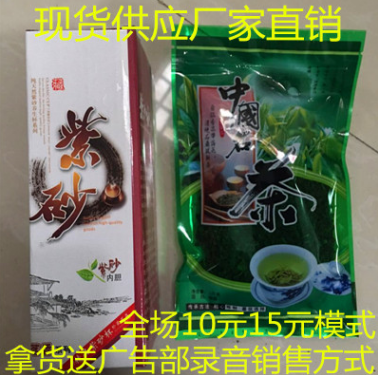 湖南湖南茶叶送杯子地摊产品买茶叶送紫砂杯15元模式保温杯送紫砂