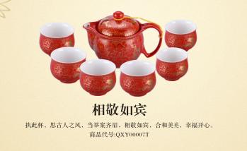 陕西西安供应西安红瓷礼品，西安红瓷茶具