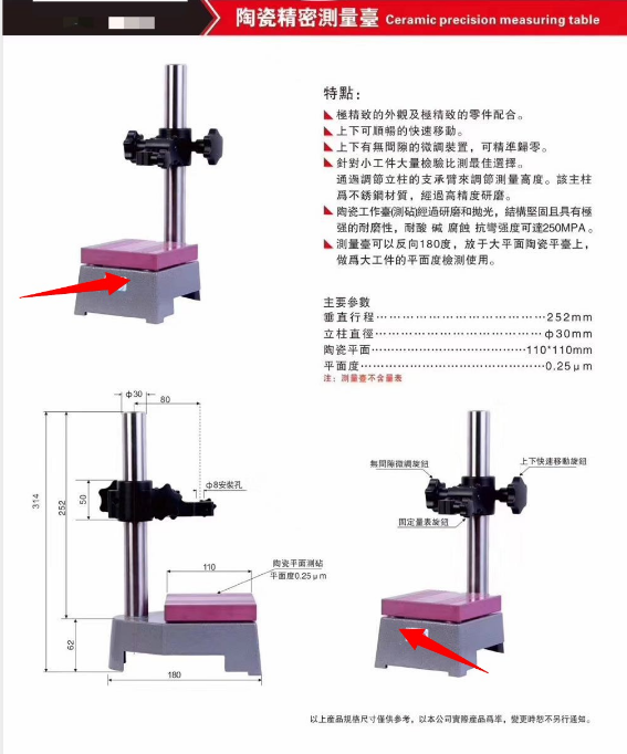 江苏苏州陶瓷高度规台 台湾瑞士陶瓷高度规台