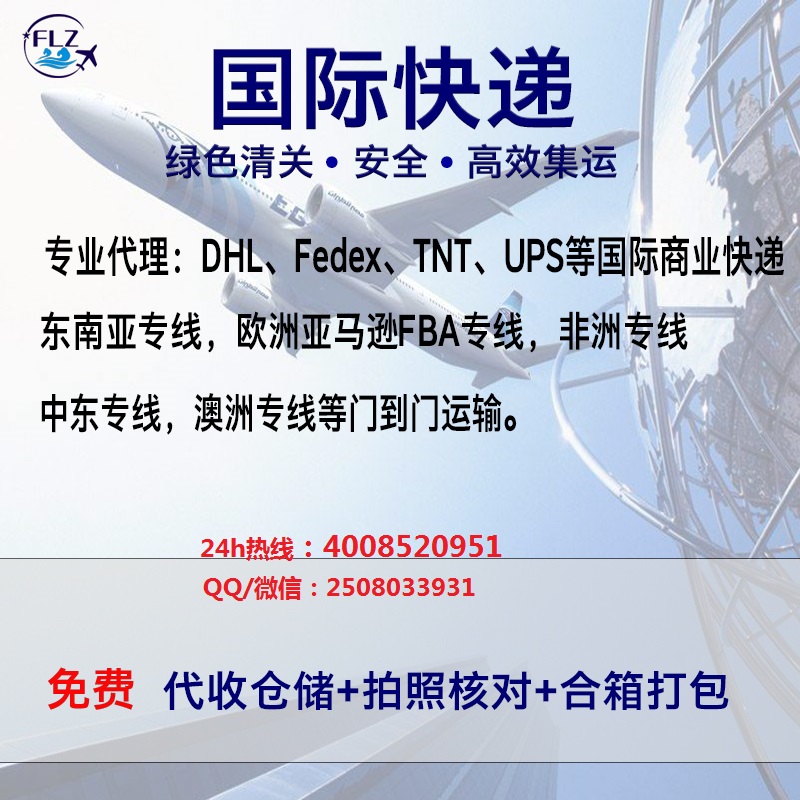 广东广州新西兰空运DHL快递专线 Fedex出口快递厂家