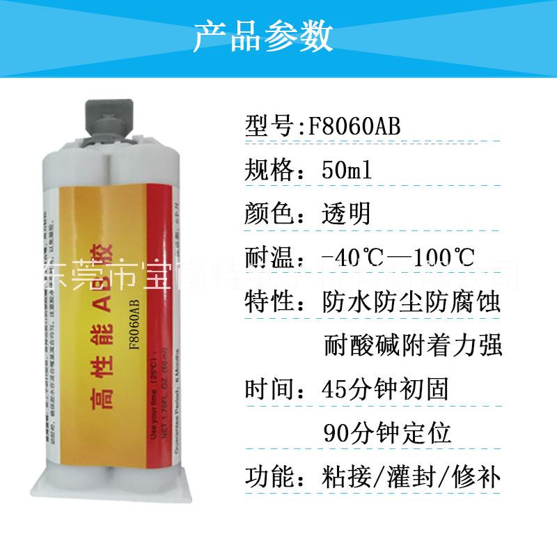 ab胶水环氧树脂胶水石材陶瓷木材金属玻璃塑胶粘接密封1小时ab胶 环氧ab胶 1小时环氧ab胶