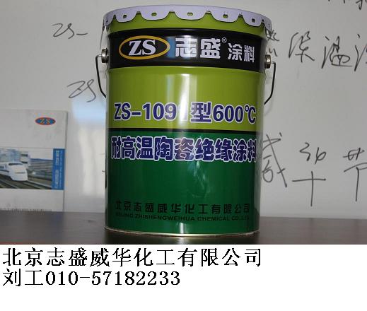 北京北京供应陶瓷高温绝缘涂料