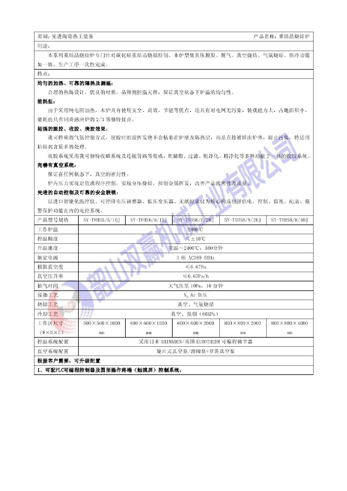 供应湖南碳化硅烧