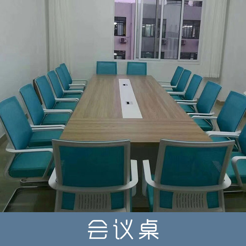 厂家直销 办公家具会议桌 简约现代会议桌椅组合 品质保障