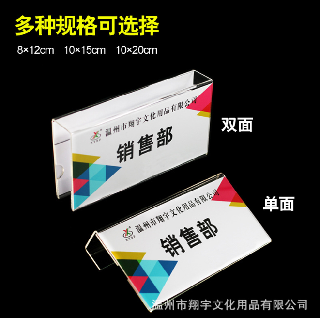 浙江温州亚克力工位牌厂家-供应商订做批发