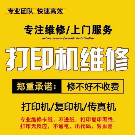 河南安阳广州惠普打印上门维修 打印机维护 专业打印机维护外包 打印机加碳粉 硒鼓墨盒加碳粉