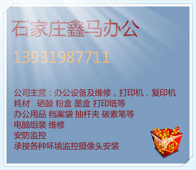 供应鑫马办公惠普硒鼓批发加粉