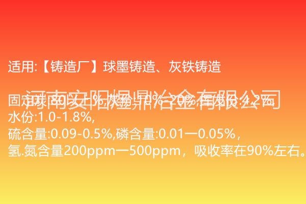 河南安阳超细碳粉煤质碳素粉末低硫收尘粉200目喷吹焦粉耐火材料碳粉