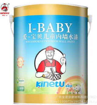 爱-贝贝儿童内墙水漆 可擦洗乳胶漆5L 环保内墙涂鸦水性白板漆