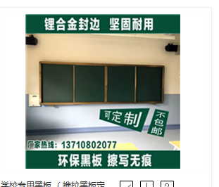 北京北京磁性教学黑板白板绿板推拉黑板学校专用黑板生产厂家直销批发