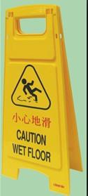 上海上海Floor Warning Sign 告示牌黄色