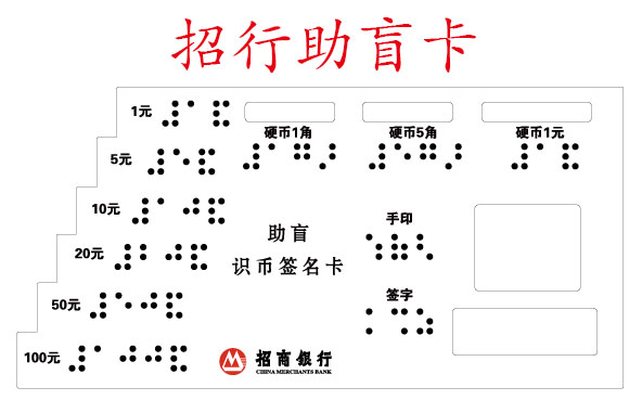 广东广东浦东新区助盲卡定做厂家、报价电话、哪里有卖、生产【上海彩德印务有限公司销售部】