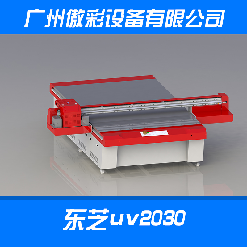 供应东芝uv20