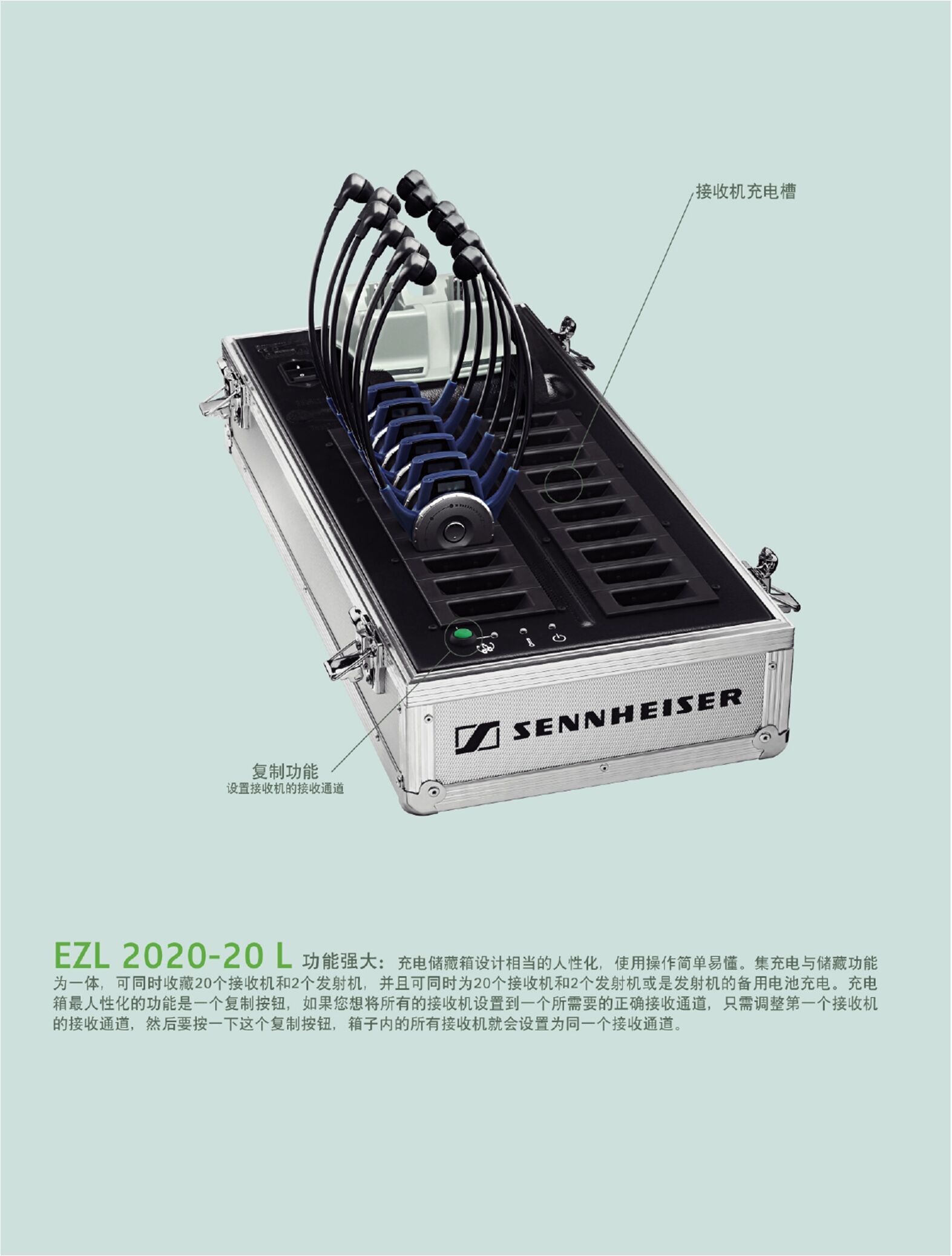 山东山东供应森海赛尔听诊式一体机HDE2020-D-Ⅱ