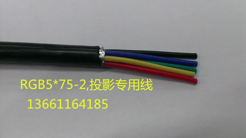 北京北京供应RGB575-2投影机专用线