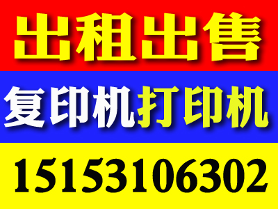 供应济南复印机出租京瓷复印机租赁